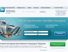 Tablet Screenshot of 1metal.com